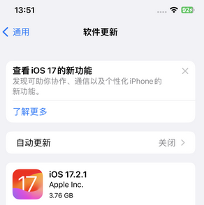 潮安苹果15维修站分享如何更新iPhone15的Safari浏览器 