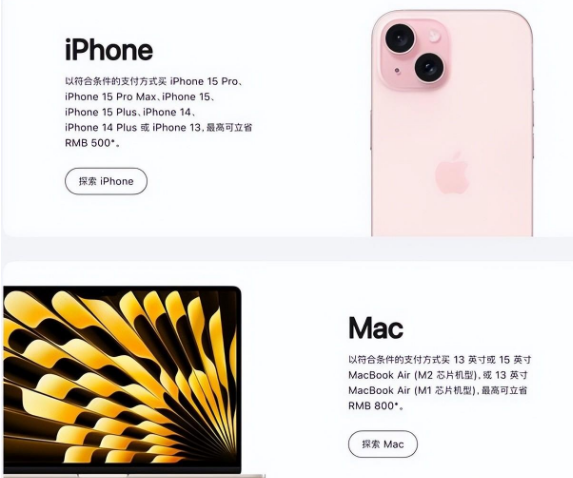 潮安苹果15维修店iPhone 15降价后能退差价吗 