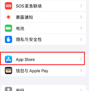 潮安苹果15维修中心如何让iPhone15APP自动更新 