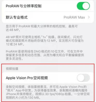 潮安apple服务iPhone15Pro/ProMax如何使用录制空间视频功能 