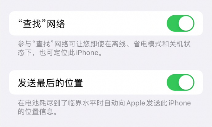 潮安苹果定位维修分享iPhone永远都不会丢 