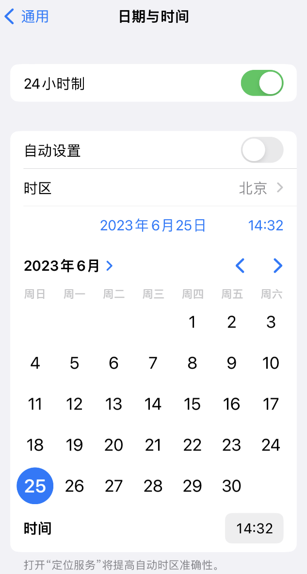 潮安苹果维修服务分享如何在iPhone上设置节假日闹钟 